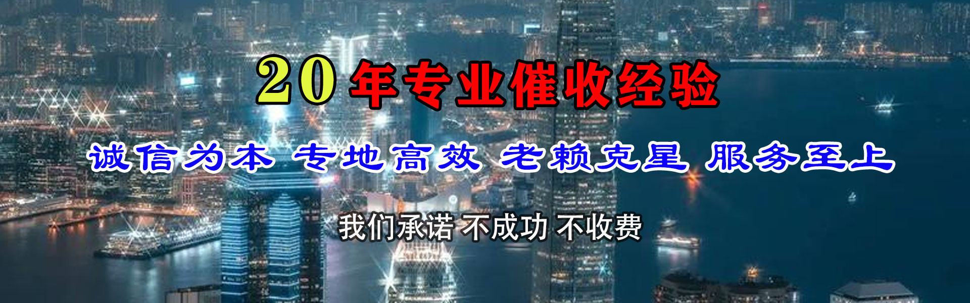 秀城清债公司