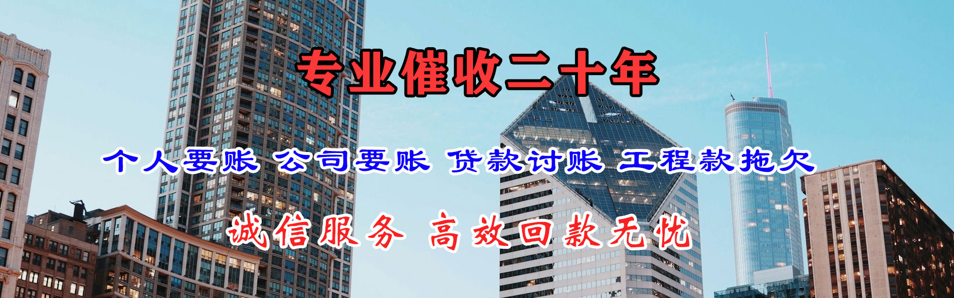 秀城催收公司
